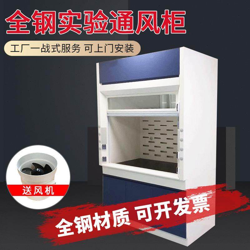 实验室全钢通风柜PP通风橱桌上型排风柜通风变频系统步入式落地,工业油品/胶粘/化学/实验室用品,其他实验室设备,淘宝优惠券,粉丝福利购,淘宝优惠卷
