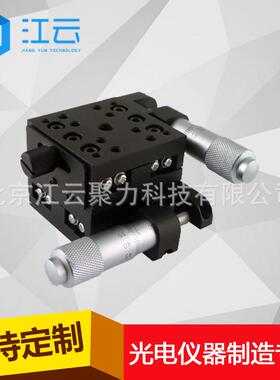 手动多维组合台HT216DM1实验室位移台科研平台