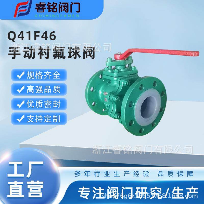 手动衬氟球阀Q41F46铸钢I法兰衬氟球阀防腐球阀化工球阀,五金/工具,其他机械五金,淘宝优惠券,粉丝福利购,淘宝优惠卷