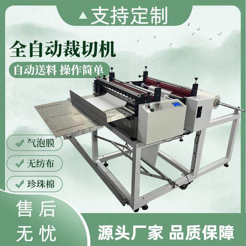 无纺布洗脸巾全自动裁切机针织布切断机防水布裁布机,五金/工具,其他机械五金,淘宝优惠券,粉丝福利购,淘宝优惠卷