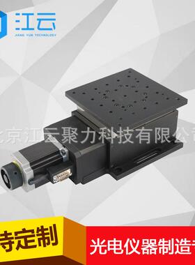 电动升降台HT300VA25楔块升降平台导轨式升降平台自动化升降台