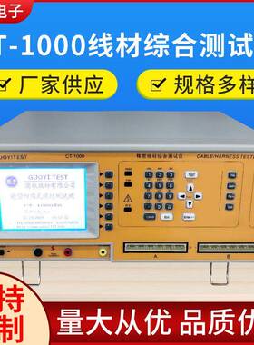 新型TYPE-C测试机CT-1000TYPE-C测试仪连接器测试仪高压测试仪