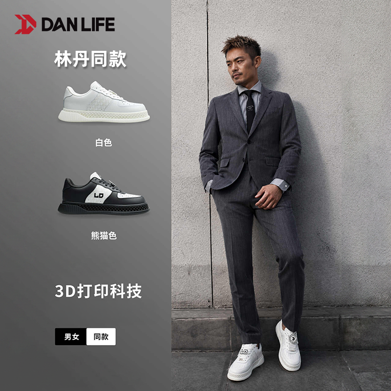 DANLIFE旗舰店官方正品林丹同款时尚羽毛球运动男女同款小白鞋