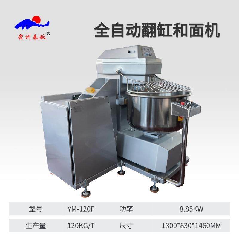 不锈钢双速和面机 全自动大型揉面机 食品面粉搅拌机 翻缸和面机,清洗/食品/商业设备,休闲食品加工设备,淘宝优惠券,粉丝福利购,淘宝优惠卷