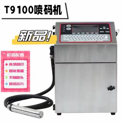 厂家直供T9100喷码机适用于添加隐形油墨打码机在电子元器件喷印