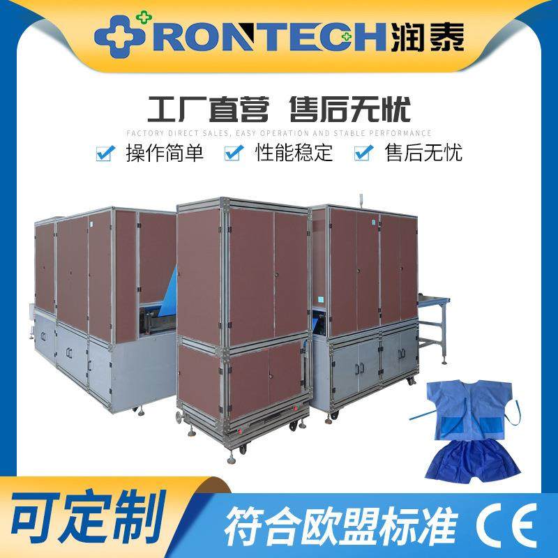 厂家供应全自动一次无纺布性桑拿服足浴服美容浴场浴袍套装制造机,纺织面料/辅料/配套,其他纺织机械,淘宝优惠券,粉丝福利购,淘宝优惠卷