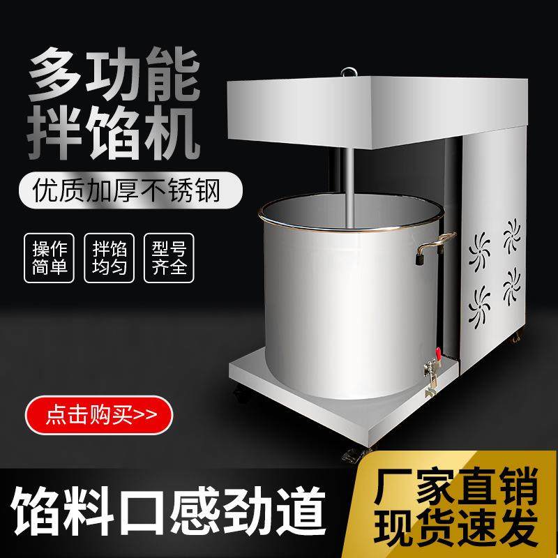 多功能拌馅机馅料搅拌机食堂加工设备早餐店肉类搅拌商用,清洗/食品/商业设备,肉制品加工设备,淘宝优惠券,粉丝福利购,淘宝优惠卷