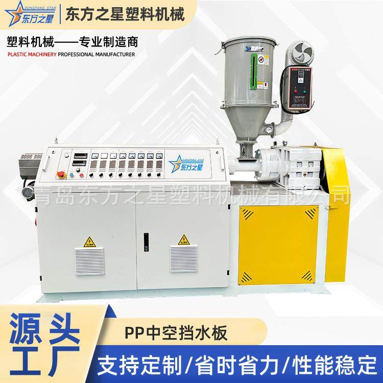 pp中空格子板设备 PP中空板生产线 适用于广告标牌和包装行业,五金/工具,其他塑料机械,淘宝优惠券,粉丝福利购,淘宝优惠卷
