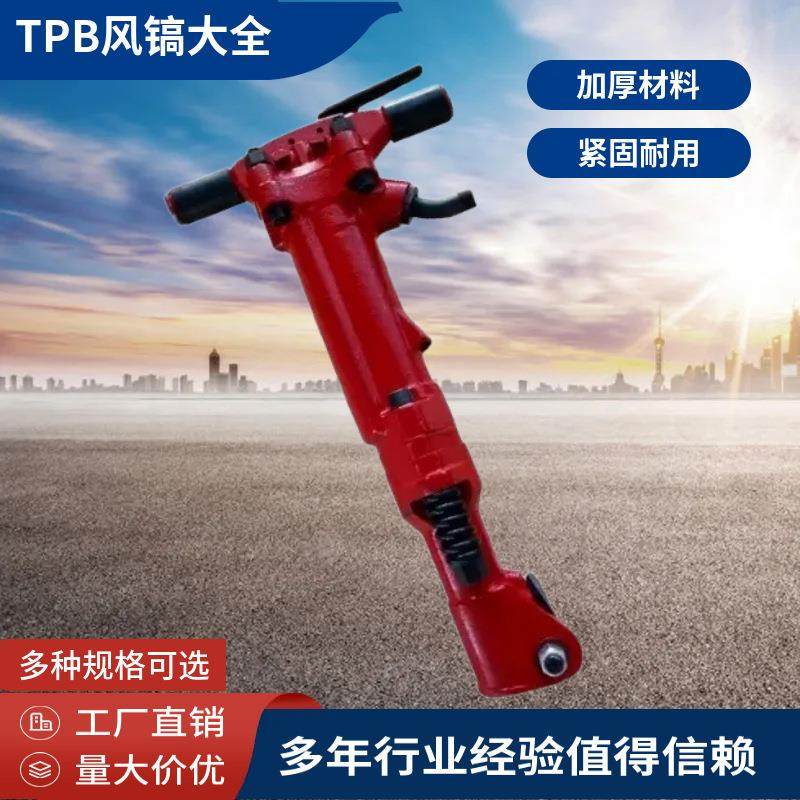 气动破碎机大风镐 气动破碎镐 镐建筑破拆混凝土TPB-60破碎镐,机械设备,矿山专用设备,淘宝优惠券,粉丝福利购,淘宝优惠卷