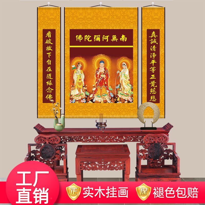 西方三圣观世音普萨大势至普萨中堂画像临摹佛堂玄关供奉装饰挂画