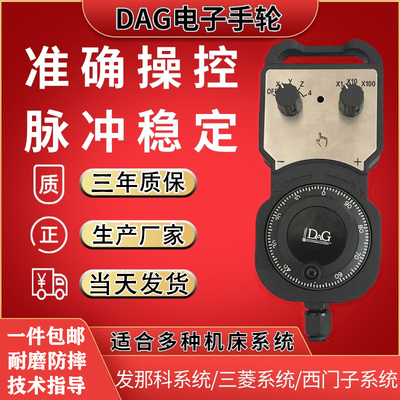 台群机床脉冲发生器加工中心广州数控维宏三菱系统雕刻机电子手轮