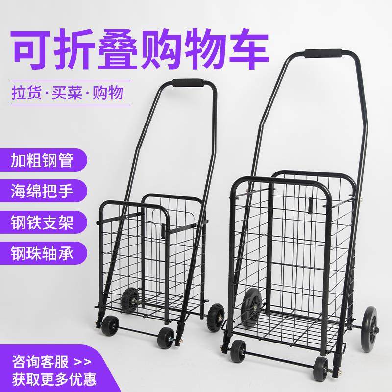 购物车买菜车小拉车爬楼手拖车便携可折叠手推车行李拉杆大号蓝车