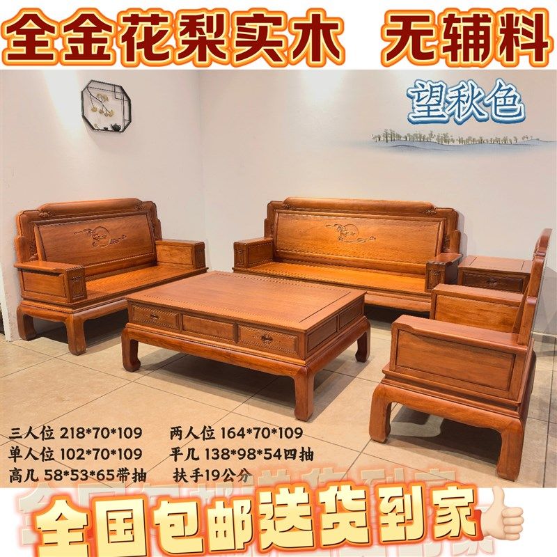 红木家具客厅全实木沙发组合北美色原木色整装进口金花梨木硬格木
