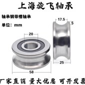 轴承钢带槽轴承U槽金属滑轮钢丝绳轨道滚轮内径20mm槽轮20