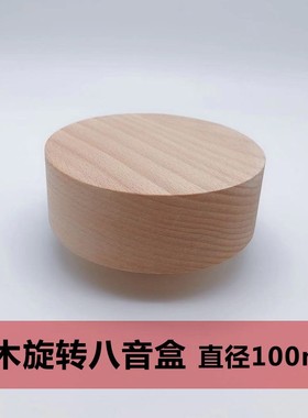 木质工艺品音乐盒旋转底座DIY配件摆件定制加工实木八音盒黑胡桃