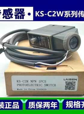 色标传感器光电眼KS-C2W G R B KS-W G B R22 BG/RG/RB/WG/WB/WR