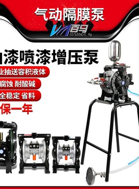 百马A15气动隔膜泵AS15泵浦AS20油漆喷漆泵3分4分6分双隔膜泵1寸