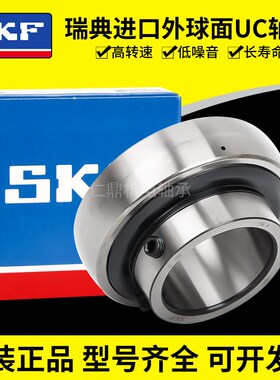 进口SKF外球面轴承SB203 204 205 206 207 208 209 210 211 212-F