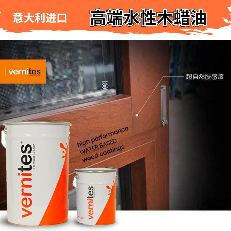 意大利进口水性木蜡油出口家具地板门窗半透自然肤感全哑擦色水漆