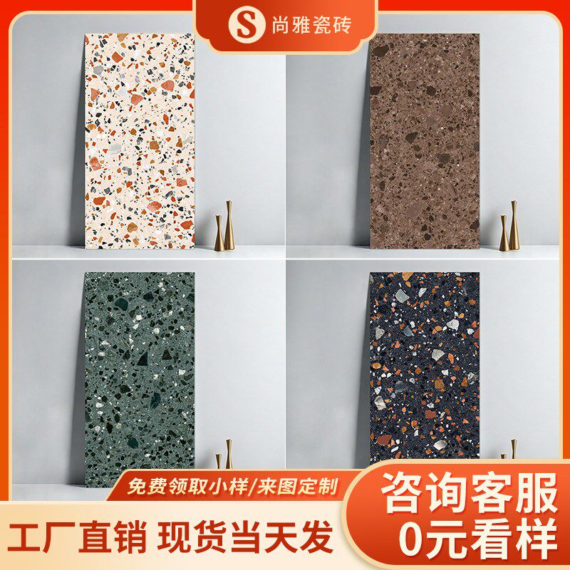 彩色水磨石600x1200瓷砖客厅卧室地板砖阳台餐厅防滑地砖浴室墙砖