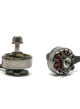 RCinpower致盈动力BISON野牛5寸穿越无人机无刷电机22.5-7 KV1800