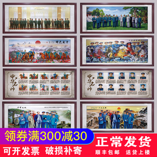 开国十大元帅挂画十大将军伟人画像客厅沙发背景墙画办公室装饰画