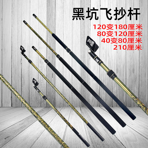 彩金黑坑80变120防转飞抄杆120变180捞网杆40变80厘米碳素支架