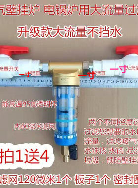 纳博万燃气壁挂炉阻垢过滤壁挂炉回水过滤强磁性壁挂炉过滤器一寸