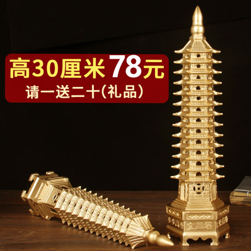 铜文昌塔摆件 配铜五帝钱挂件 配木底座 文昌塔工艺品