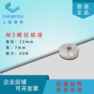 60N吸力 M5接口 加速度计固定座 振动传感器磁座 加速度传感器