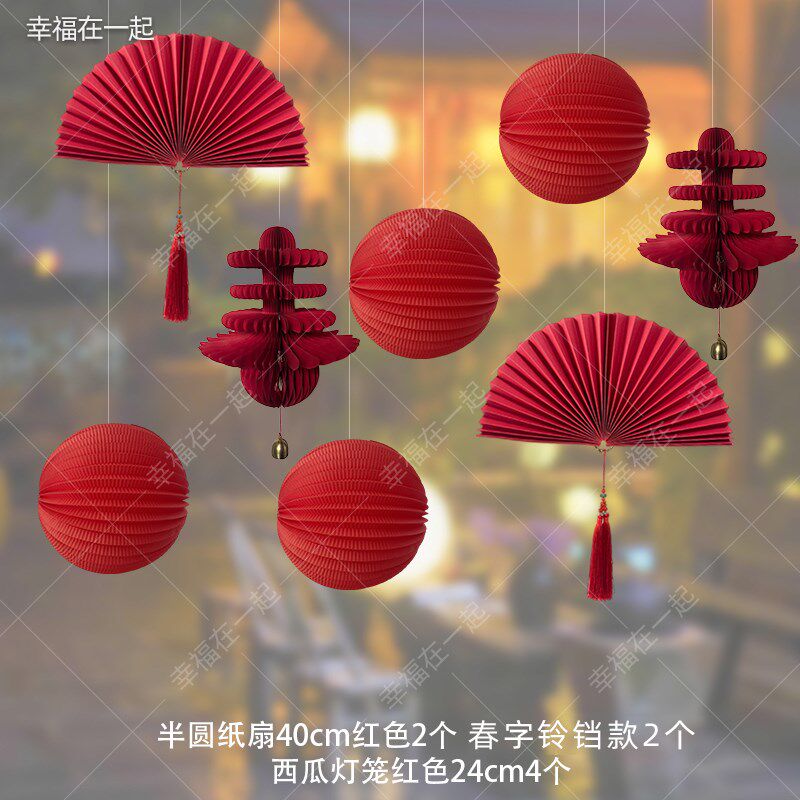 橱窗美陈吊顶装饰小挂件红色纸扇灯笼球套餐2025春节新春拍照道具