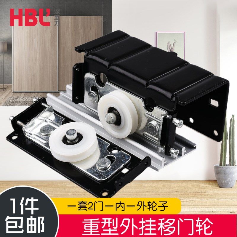 重型缓冲外挂趟门滑轮衣柜外挂轮轻便轮吊挂式大衣橱柜家具移门轮