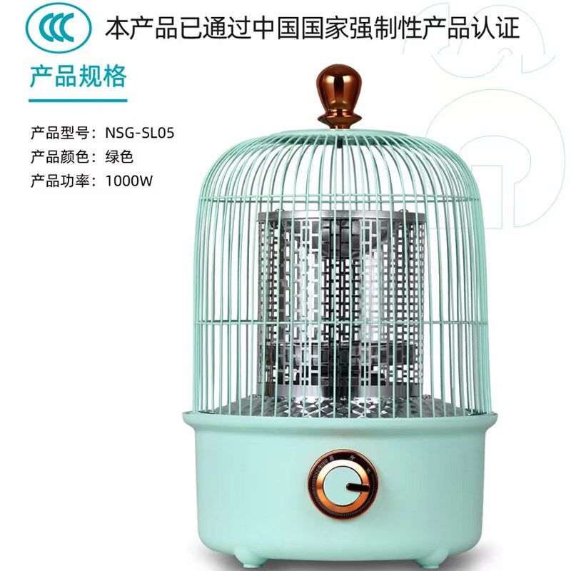 新韶光鸟笼式取暖器小太阳家用小型节能速热电暖器桌下烤火炉无极