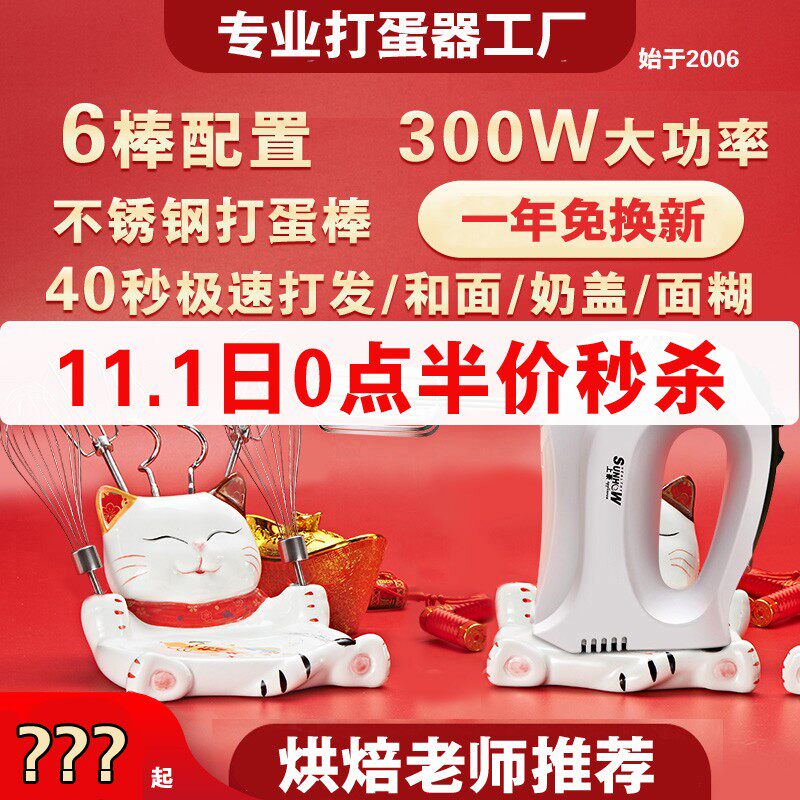 上豪3506电动打蛋器大功率300W家用烘焙商用打奶油小型手持式面糊
