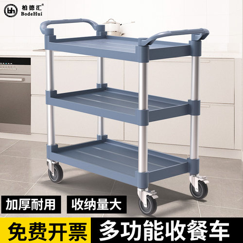酒店餐厅三层大号加厚餐车食堂塑料收集收碗碟车多功能手推服务车