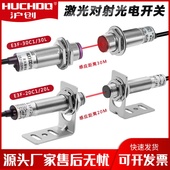 M12M18激光对射红外线光电开关开E3F L三线NPN常开远距离20M 20C1