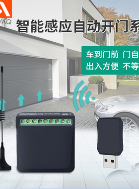 AAVAQ锐玛电机 平移平开翻板车库门智能感应自动开门系统车子识别