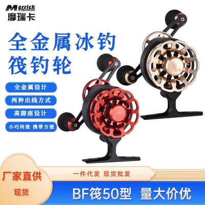 金属渔轮渔线轮冰钓轮筏钓轮前打轮冬钓轮带卸力点放出线