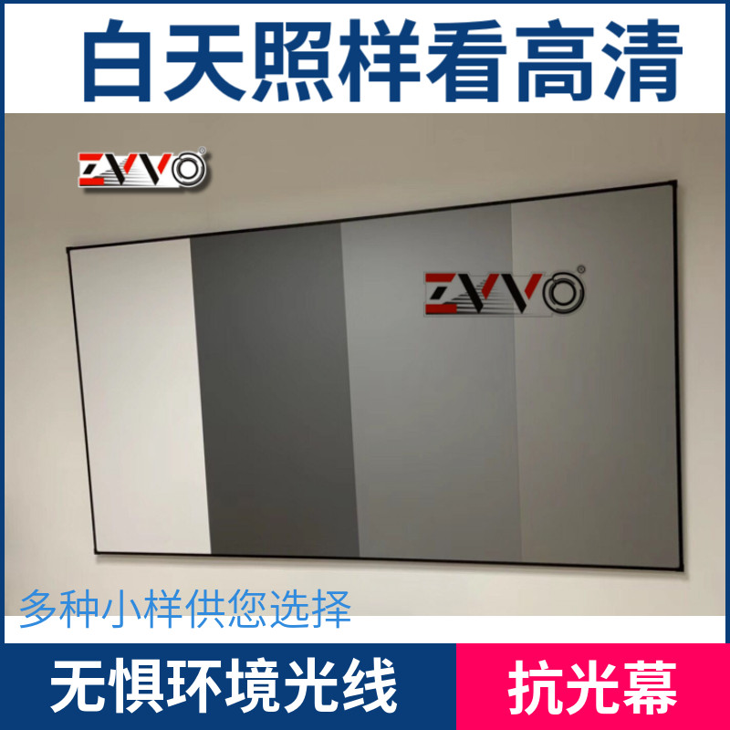 ZVVO纳米白软幕黑栅黑金灰晶幕布