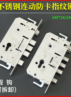 全不锈钢连动防卡指纹锁体240*30mm全自动半自动智能密码锁24方头