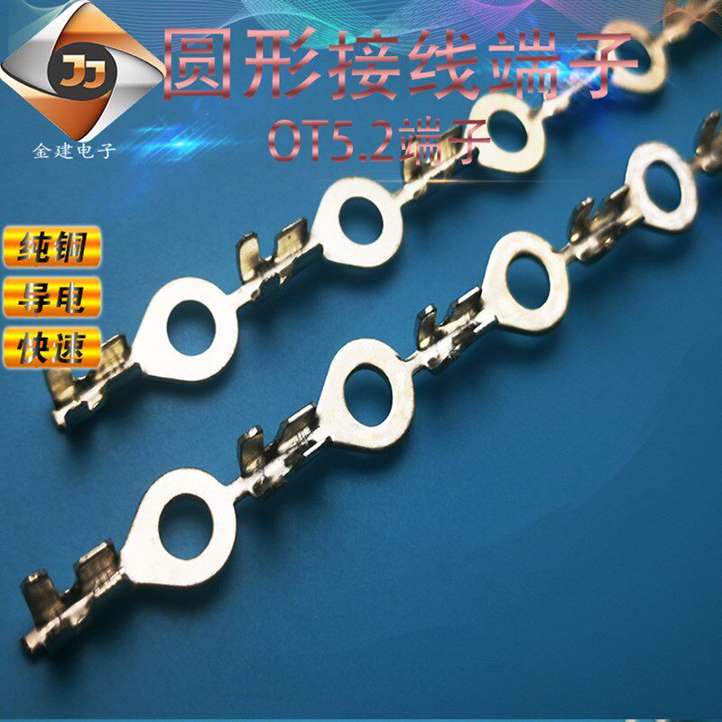 OT5.2接线片端子 O型太阳端 加厚圆形接线环 连带直模地线环