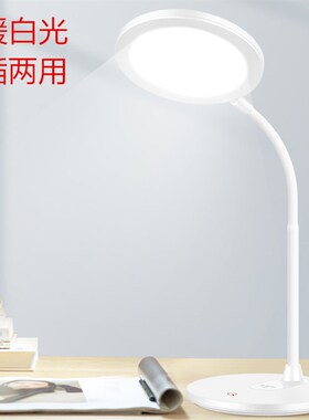 雅格T403T404护眼学习折叠暖光黄光充电插电两用 LED白黄暖光台灯