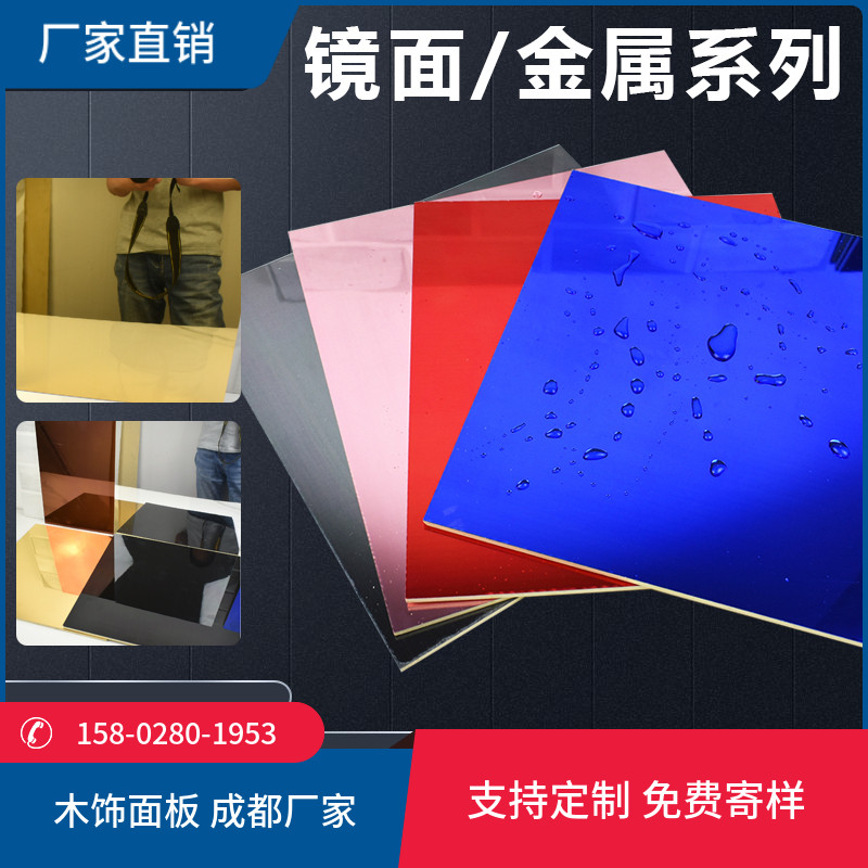 竹炭木金属饰面板镜面板竹木纤维集成墙板装饰护墙板工厂直销免漆