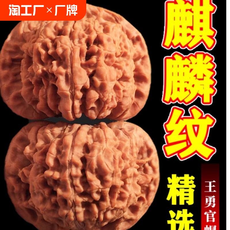 文玩天然核桃王勇麒麟纹官帽核桃包浆盘玩手把件男士古玩把玩核桃