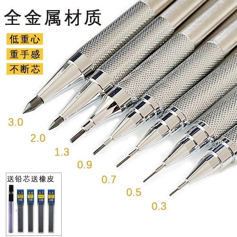 金属自动铅笔 0.3/0.5/0.7/0.9/2.0/3.0mm 免削绘图笔  2b铅笔芯,文具电教/文化用品/商务用品,铅笔/自动铅笔,淘宝优惠券,粉丝福利购,淘宝优惠卷