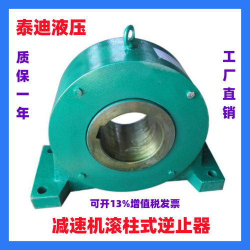 GN70 GN80滚柱式逆止器 配用泰隆 泰星减速机