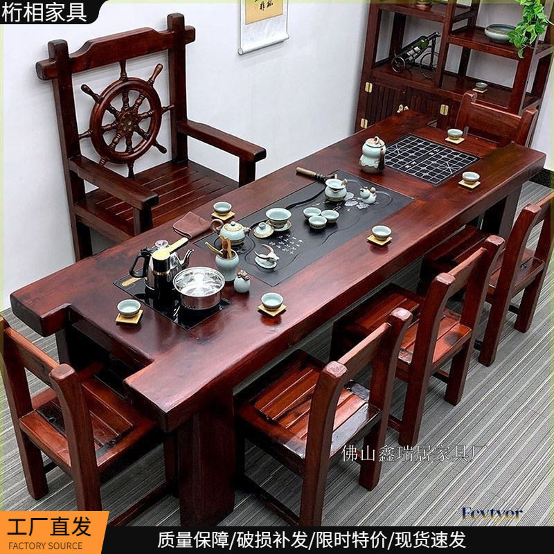沉船木茶桌椅组合古典实木茶几办公家用中式台庭院茶桌一体一整套