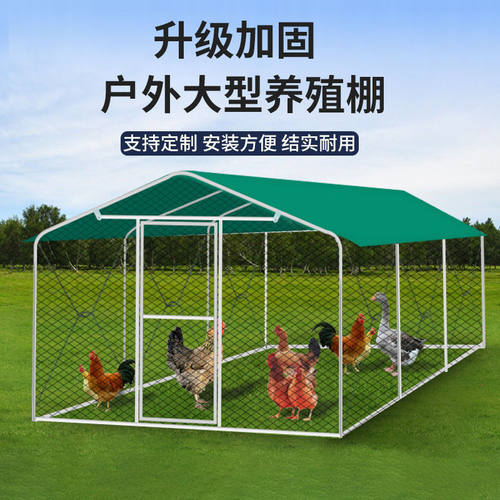 户外鸡棚鸡笼子养鸡鸭鸽笼家禽大型孔雀篷遮雨鸡舍搭建家用养殖笼