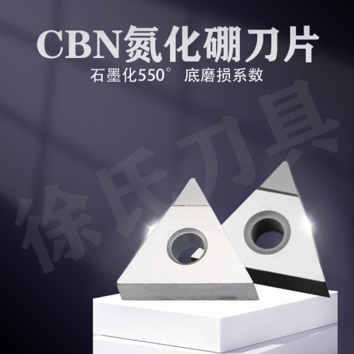 金刚石CBN氮化硼钻石刀片超硬两用TNMG160402高硬材料专用厂家