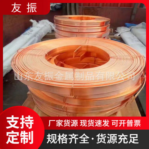 镀锡紫铜卷排 30x3 40x4 50x5 导电接地铜排 镀铜扁钢100米/盘
